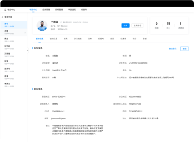 佟睿云教育直播平台